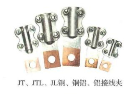  JT、JTL、JL銅、銅鋁、鋁接線夾